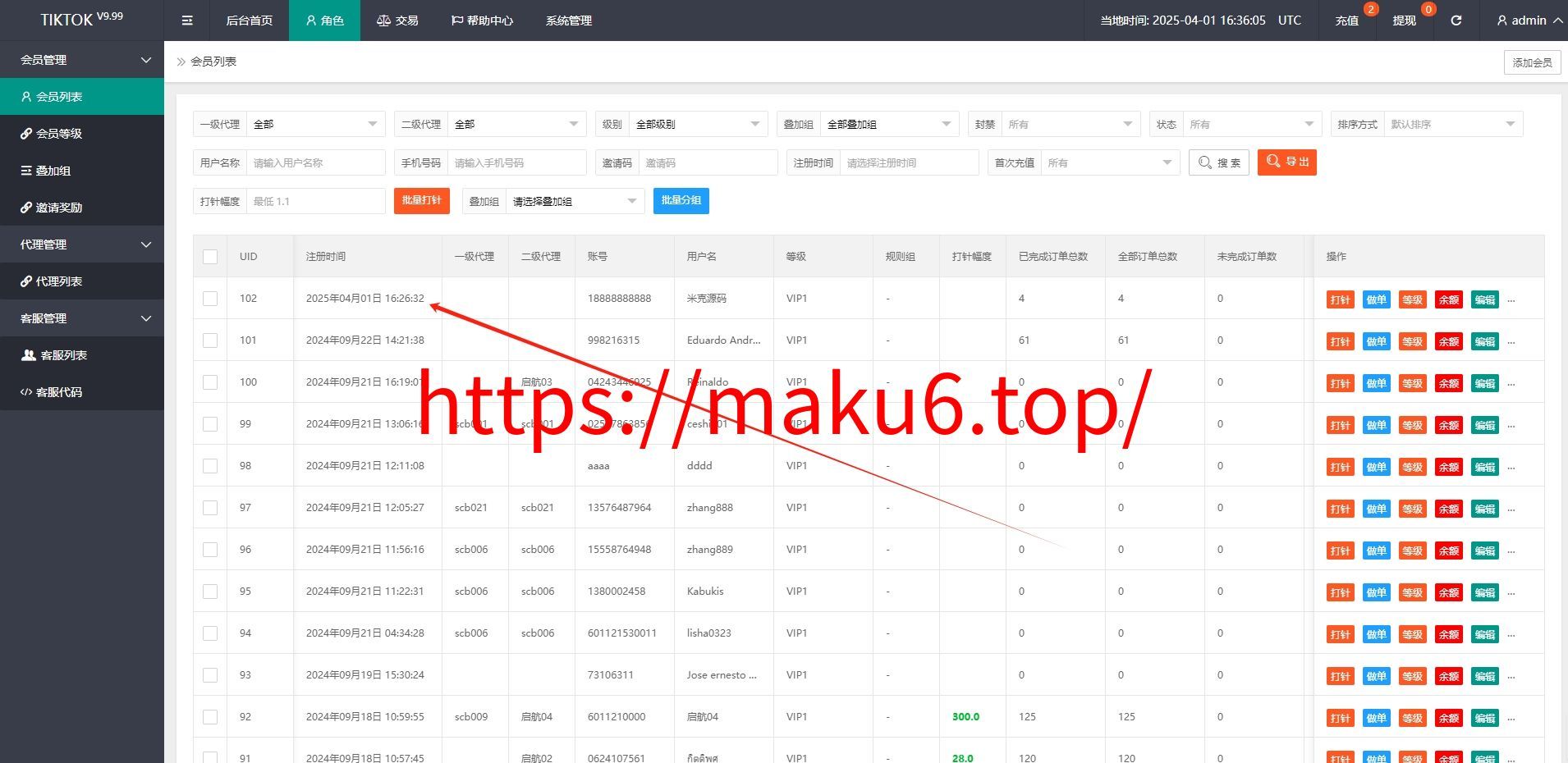 新UI海外开源多语言/TIKTOK抢单刷单/叠加组/打针/14国语言