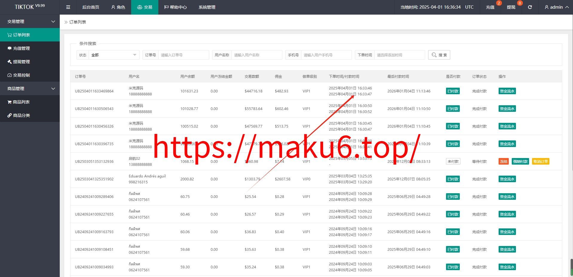 新UI海外开源多语言/TIKTOK抢单刷单/叠加组/打针/14国语言