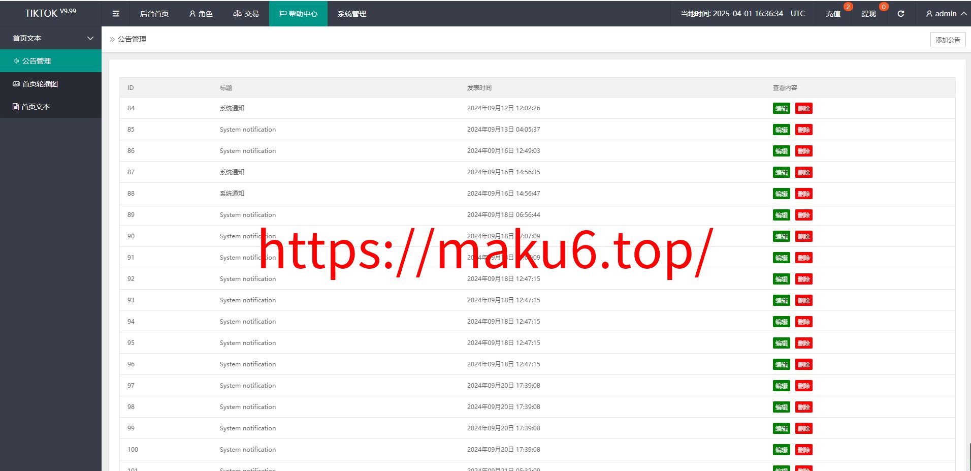 新UI海外开源多语言/TIKTOK抢单刷单/叠加组/打针/14国语言