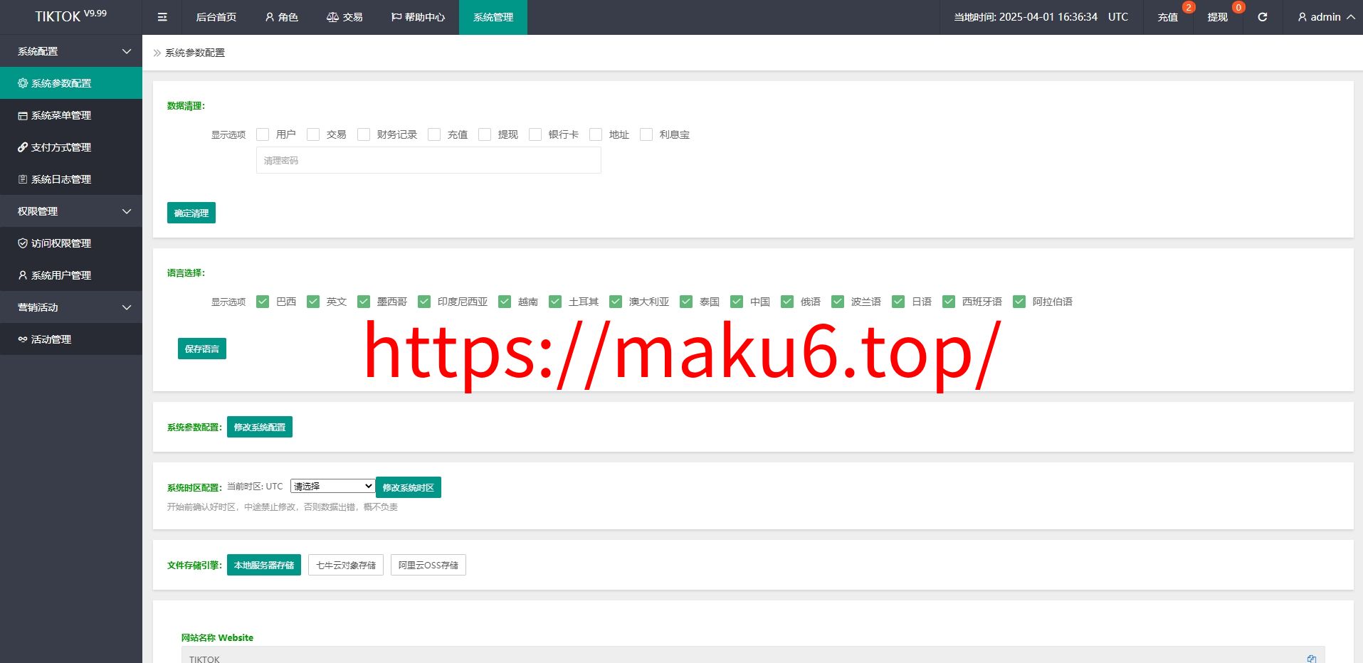 新UI海外开源多语言/TIKTOK抢单刷单/叠加组/打针/14国语言