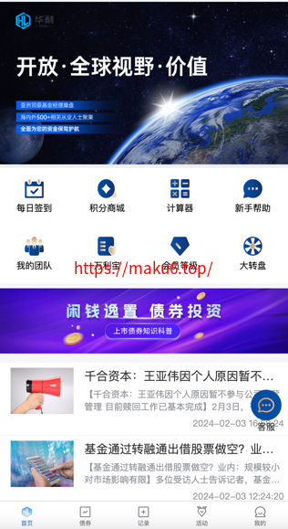 Watee万腾华利股票债券投资理财源码/国内国际证券市场委托/投资收益计算+万利宝借贷/前端uniapp后端PHP