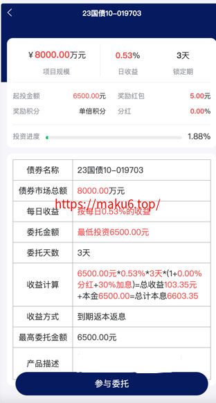 Watee万腾华利股票债券投资理财源码/国内国际证券市场委托/投资收益计算+万利宝借贷/前端uniapp后端PHP