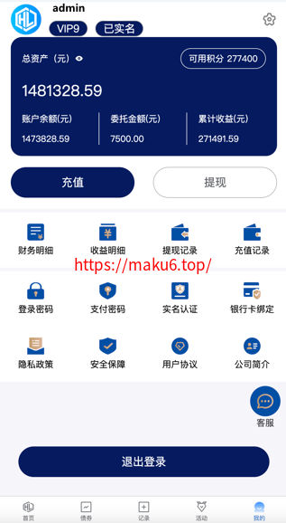 Watee万腾华利股票债券投资理财源码/国内国际证券市场委托/投资收益计算+万利宝借贷/前端uniapp后端PHP