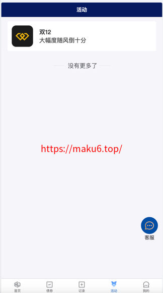 Watee万腾华利股票债券投资理财源码/国内国际证券市场委托/投资收益计算+万利宝借贷/前端uniapp后端PHP
