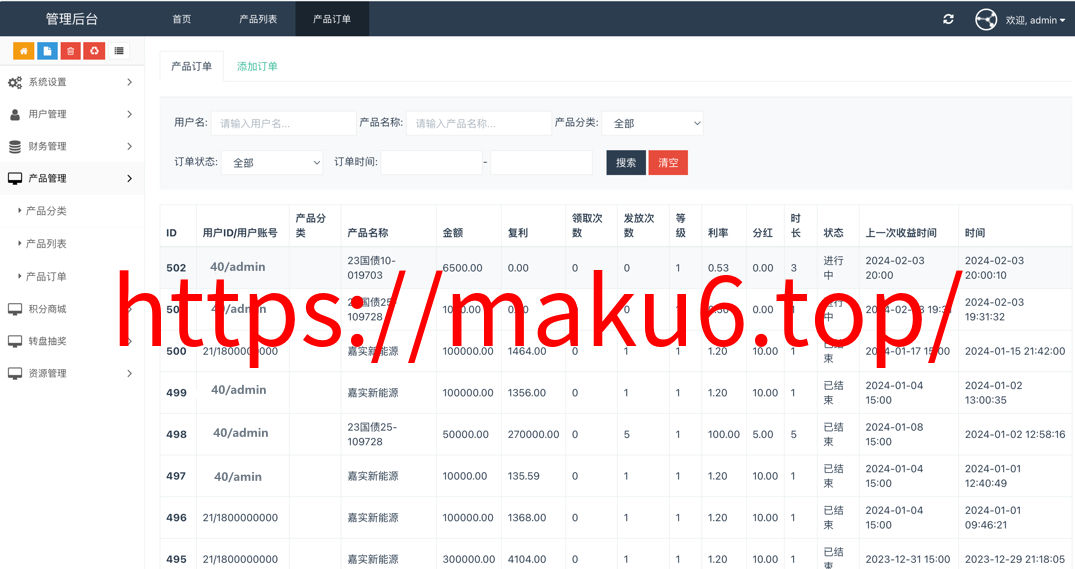 Watee万腾华利股票债券投资理财源码/国内国际证券市场委托/投资收益计算+万利宝借贷/前端uniapp后端PHP