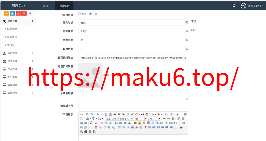 Watee万腾华利股票债券投资理财源码/国内国际证券市场委托/投资收益计算+万利宝借贷/前端uniapp后端PHP