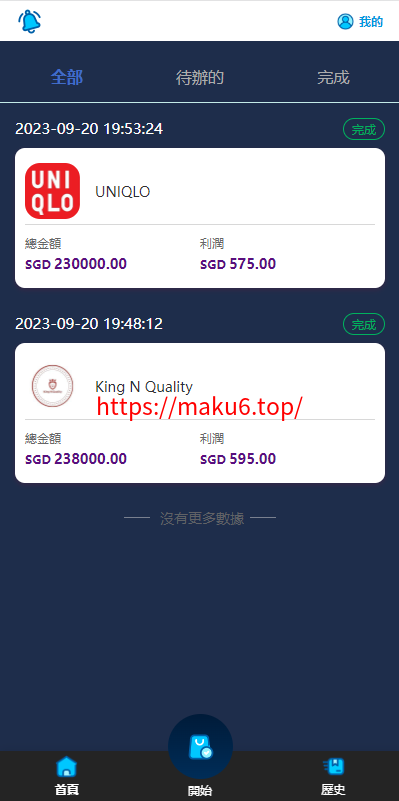 全开源多语言刷单系统源码 | 游戏抢单平台 | Uniapp+ThinkPHP前后端分离