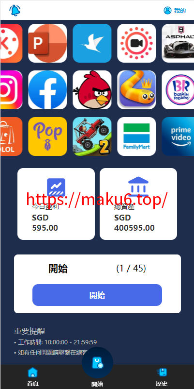 全开源多语言刷单系统源码 | 游戏抢单平台 | Uniapp+ThinkPHP前后端分离