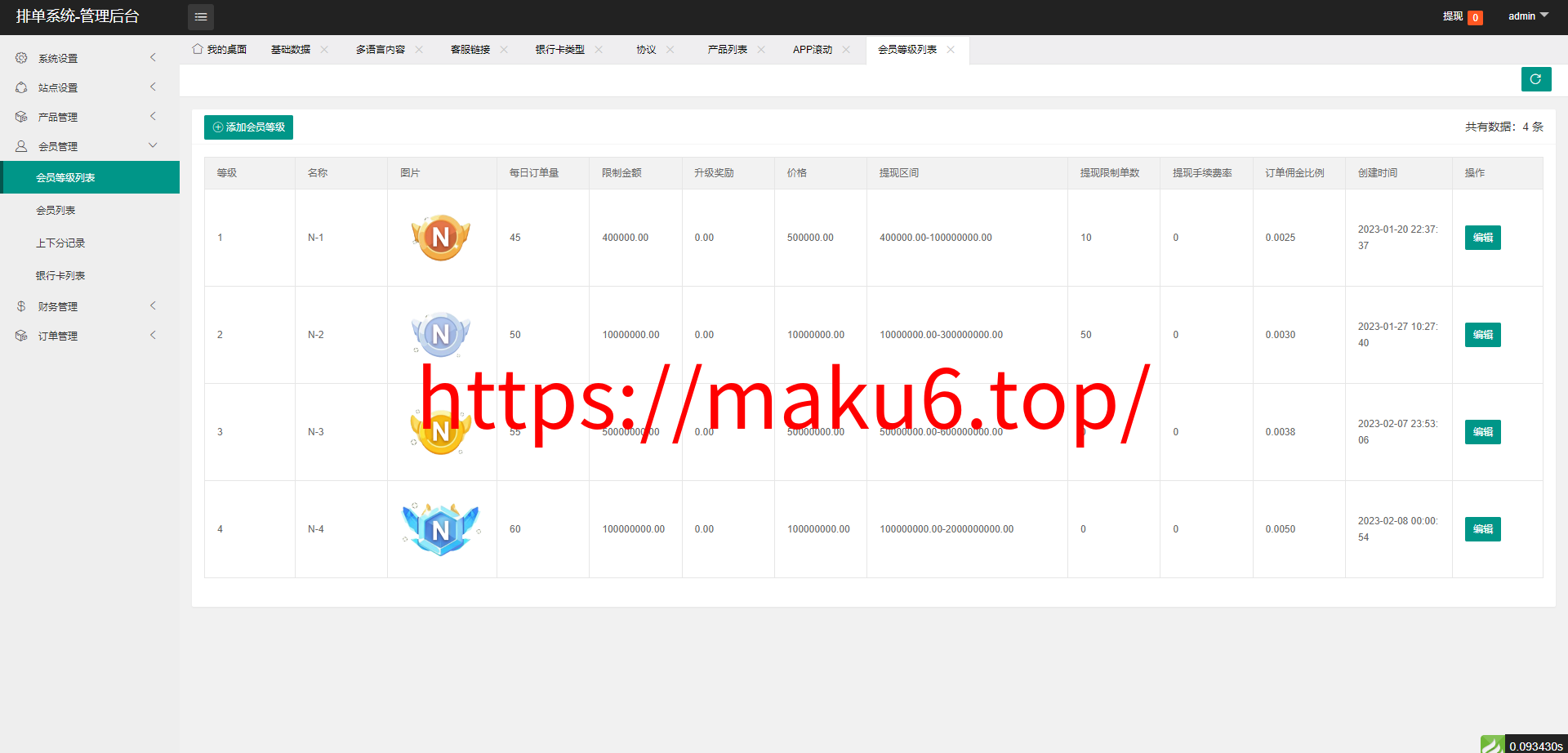 全开源多语言刷单系统源码 | 游戏抢单平台 | Uniapp+ThinkPHP前后端分离