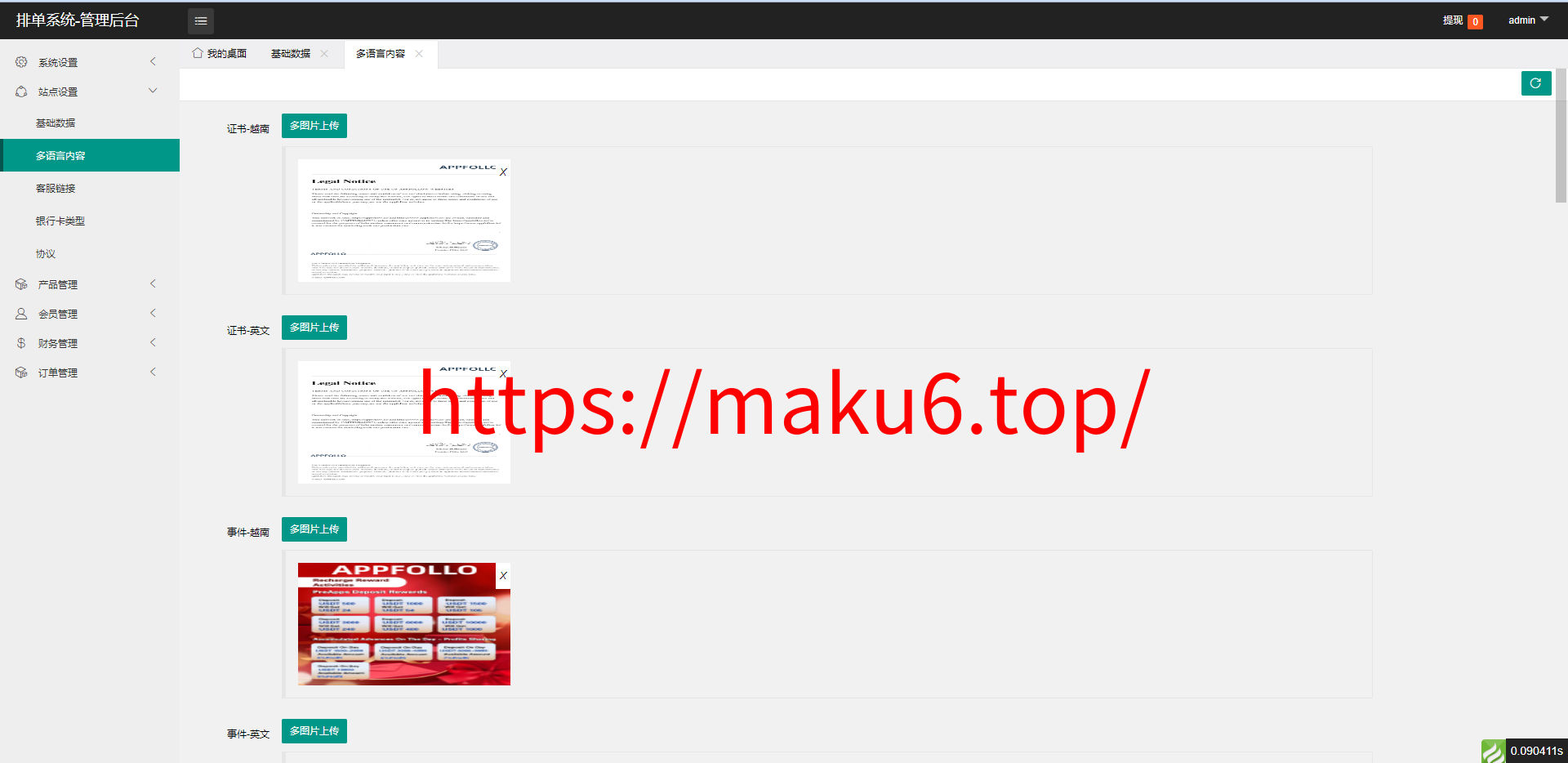 全开源多语言刷单系统源码 | 游戏抢单平台 | Uniapp+ThinkPHP前后端分离