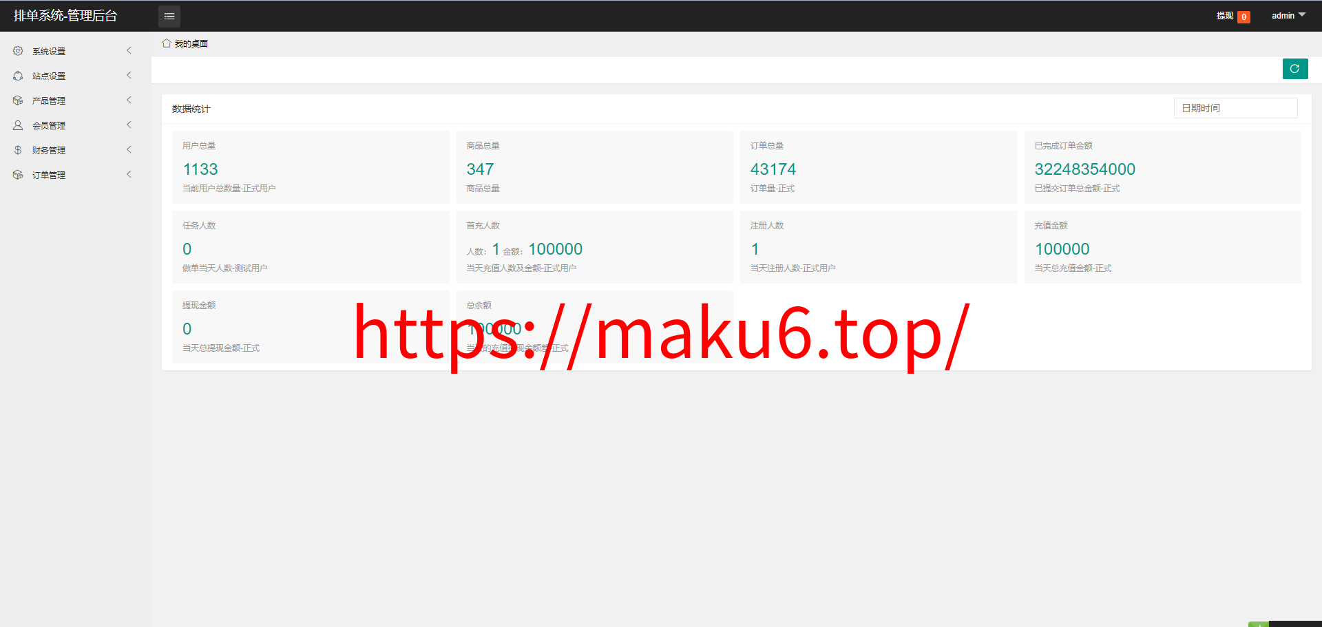 全开源多语言刷单系统源码 | 游戏抢单平台 | Uniapp+ThinkPHP前后端分离
