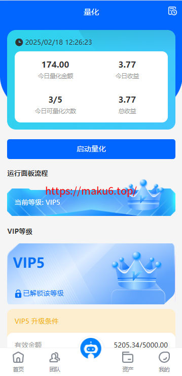 多语言量化交易系统源码|支持19种语言+USDT自动充值+三级分销+搭建教程