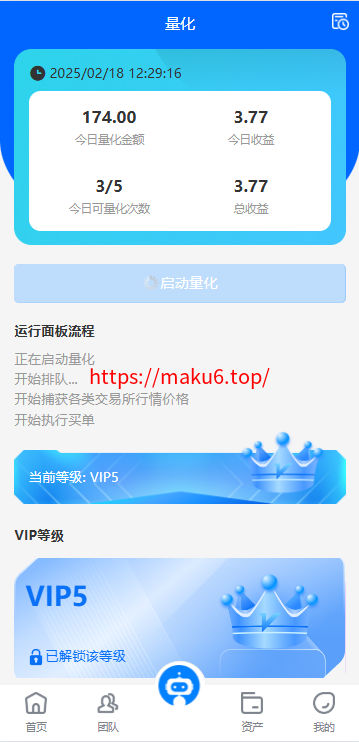 多语言量化交易系统源码|支持19种语言+USDT自动充值+三级分销+搭建教程