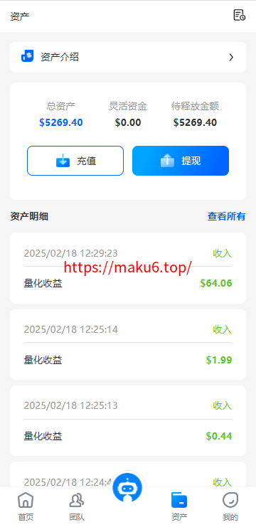 多语言量化交易系统源码|支持19种语言+USDT自动充值+三级分销+搭建教程