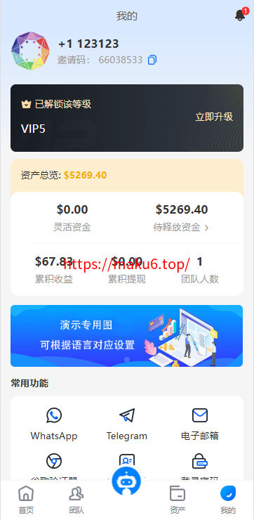 多语言量化交易系统源码|支持19种语言+USDT自动充值+三级分销+搭建教程