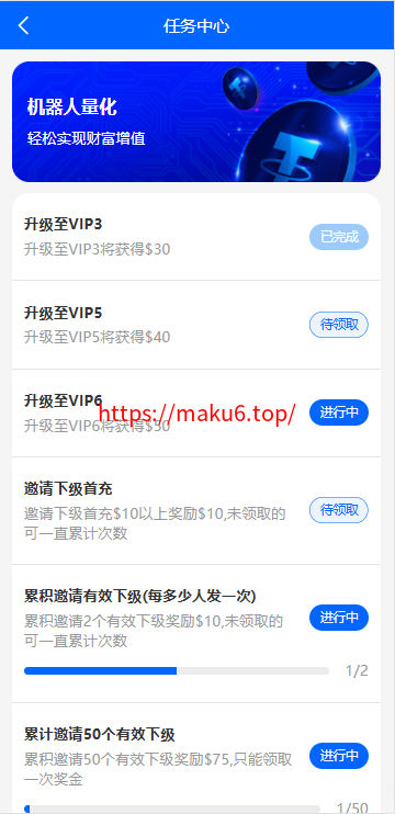 多语言量化交易系统源码|支持19种语言+USDT自动充值+三级分销+搭建教程