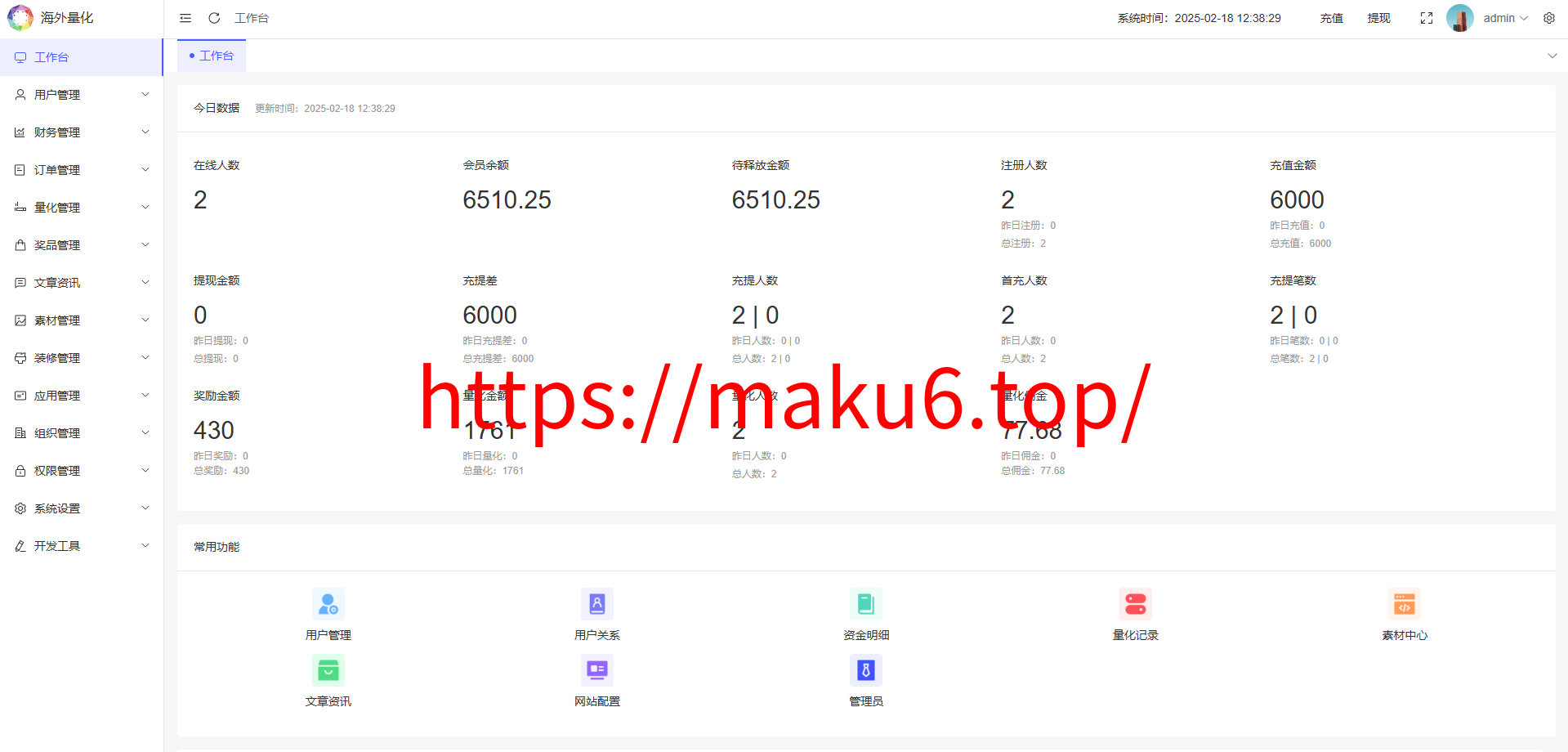 多语言量化交易系统源码|支持19种语言+USDT自动充值+三级分销+搭建教程