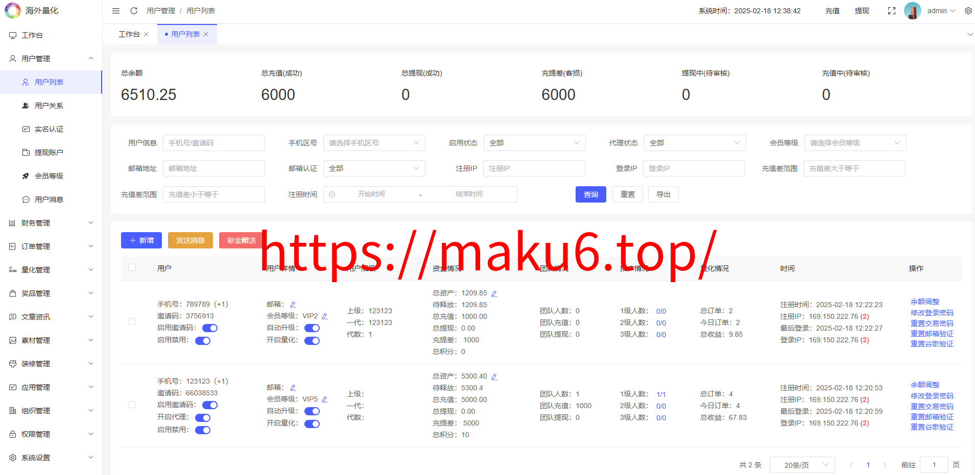 多语言量化交易系统源码|支持19种语言+USDT自动充值+三级分销+搭建教程