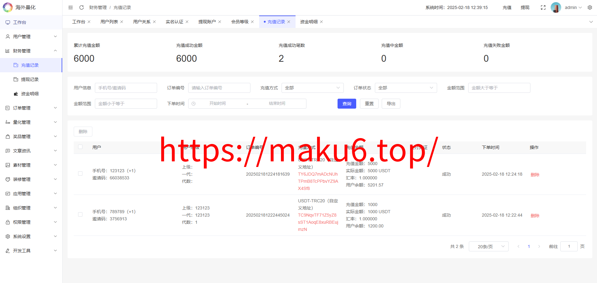 多语言量化交易系统源码|支持19种语言+USDT自动充值+三级分销+搭建教程
