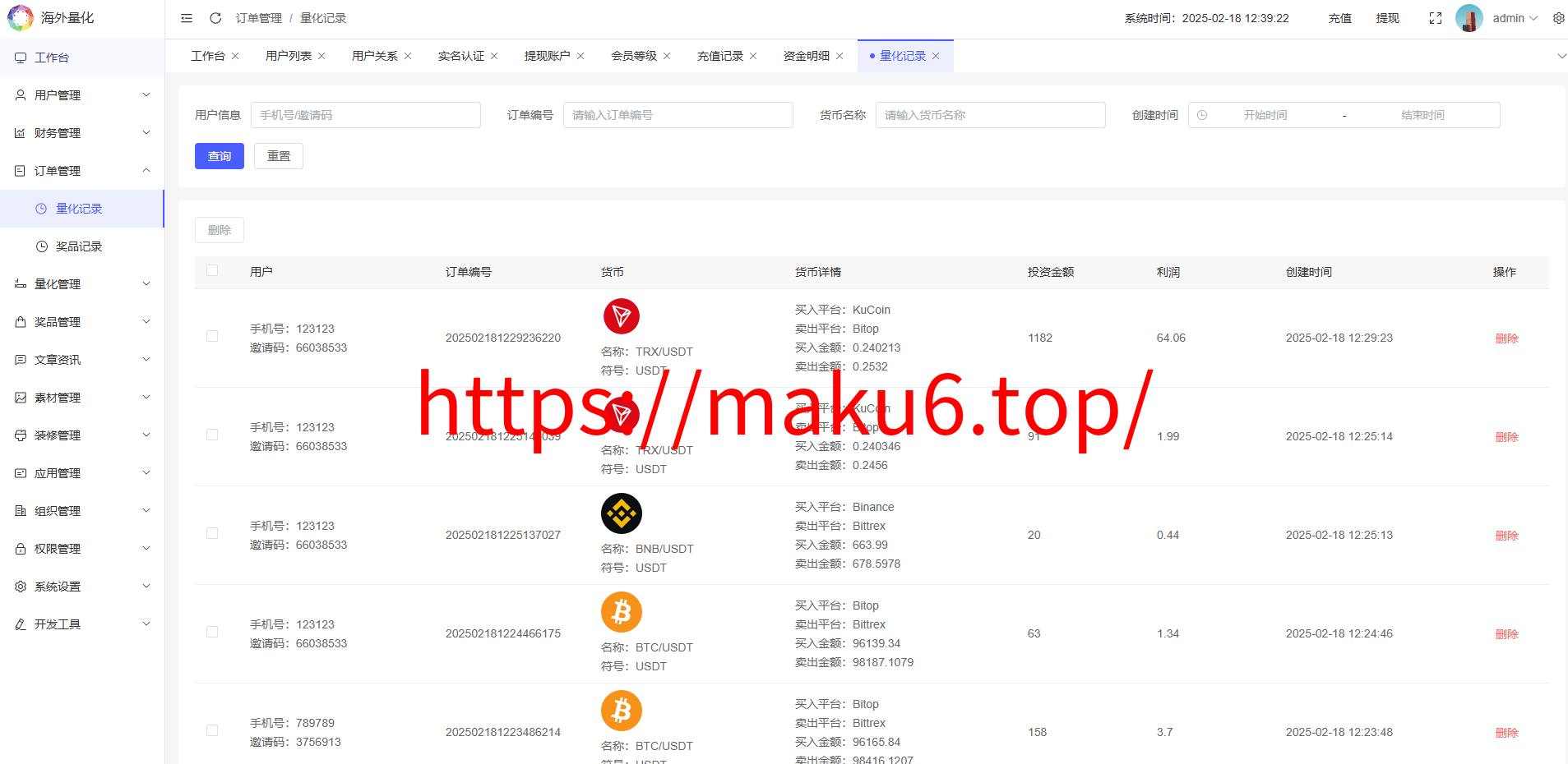多语言量化交易系统源码|支持19种语言+USDT自动充值+三级分销+搭建教程