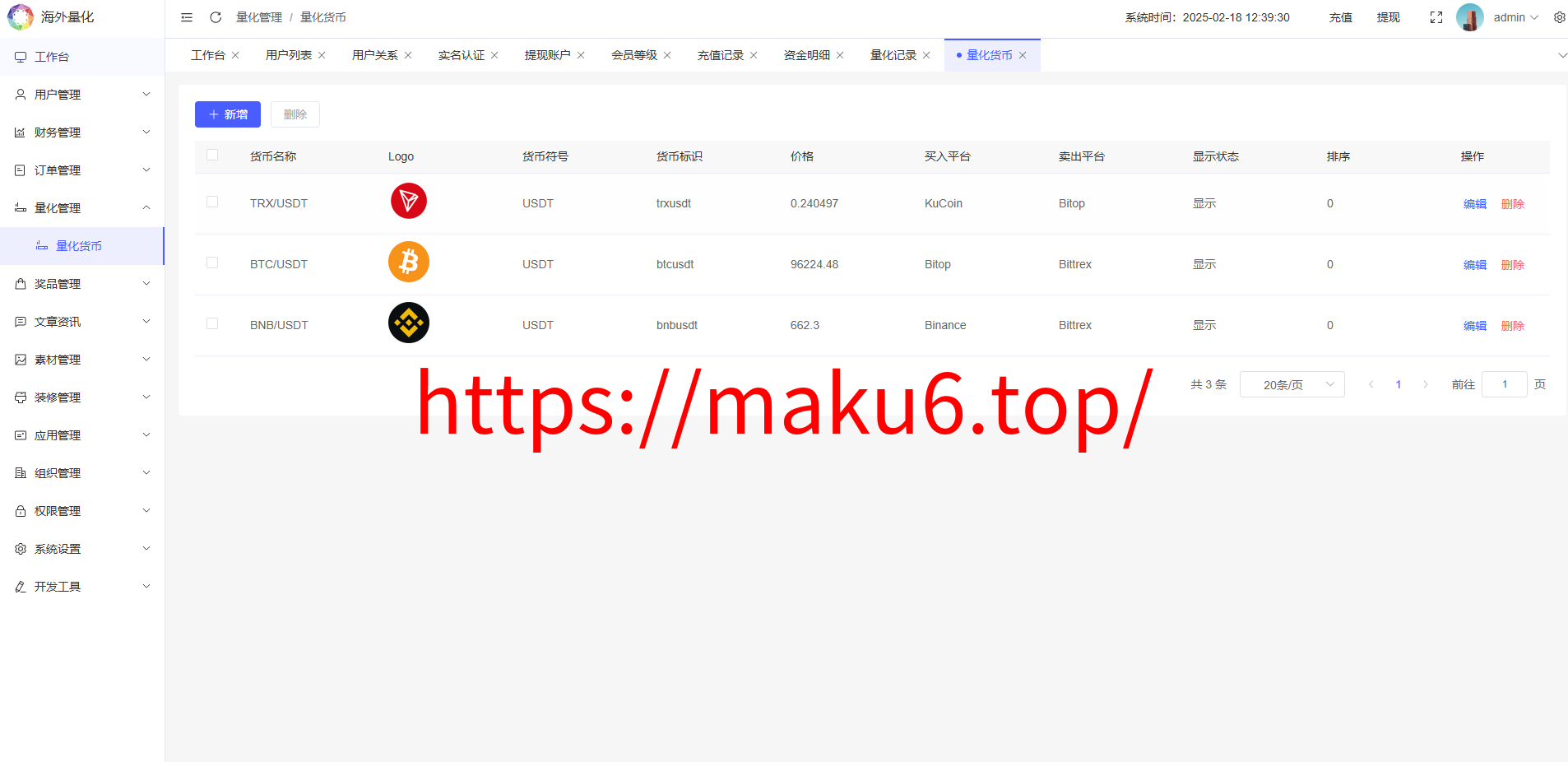 多语言量化交易系统源码|支持19种语言+USDT自动充值+三级分销+搭建教程