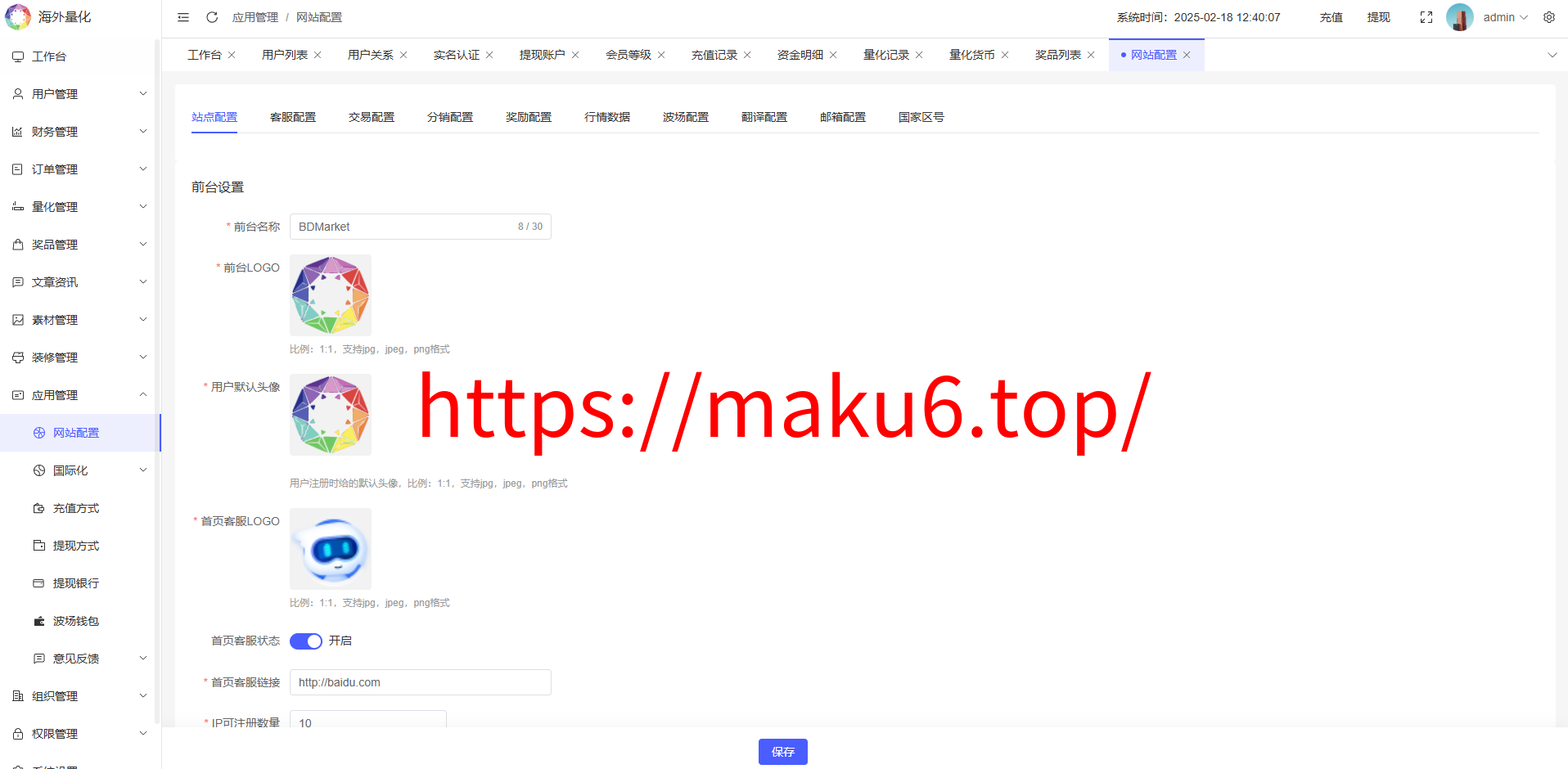 多语言量化交易系统源码|支持19种语言+USDT自动充值+三级分销+搭建教程