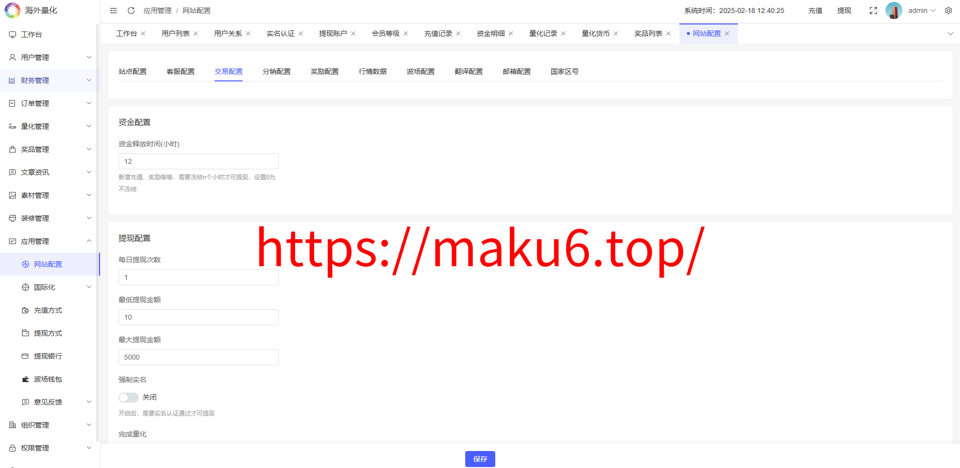 多语言量化交易系统源码|支持19种语言+USDT自动充值+三级分销+搭建教程