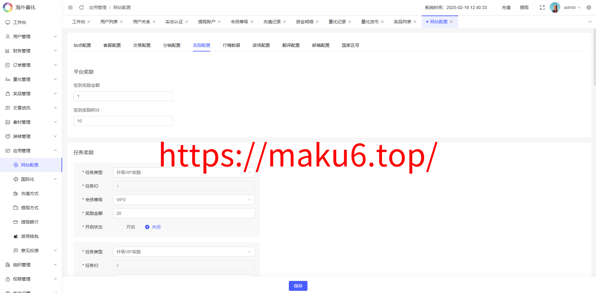 多语言量化交易系统源码|支持19种语言+USDT自动充值+三级分销+搭建教程