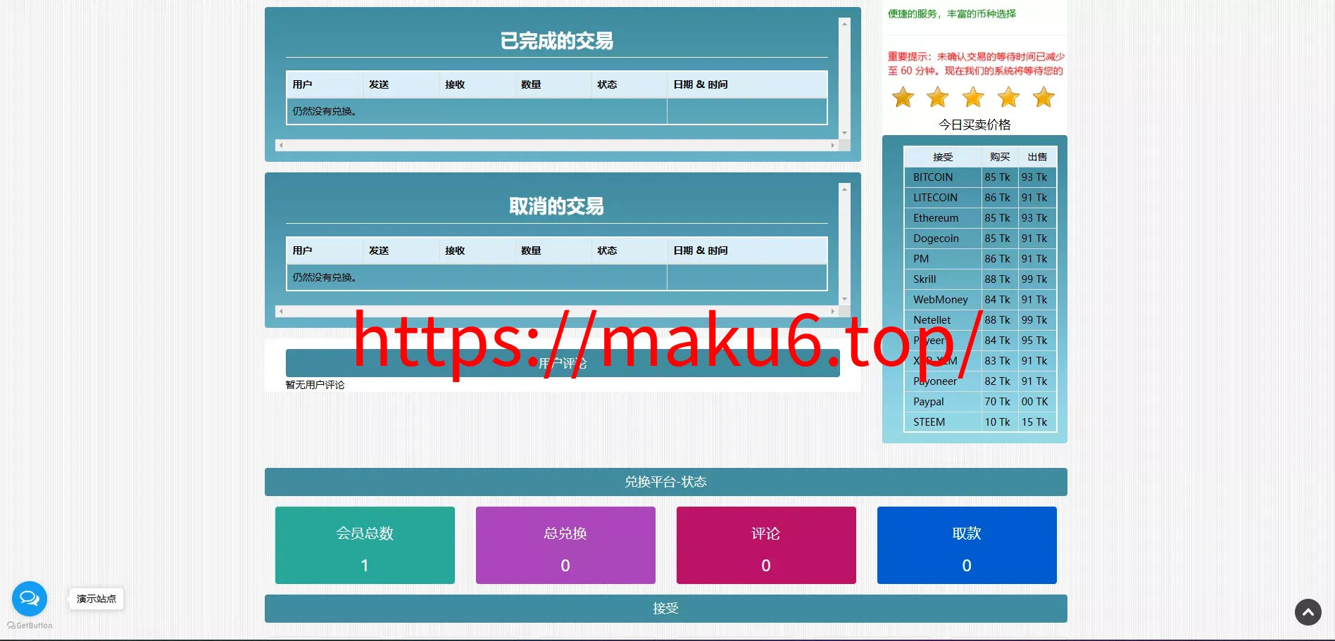 中英货币兑换网