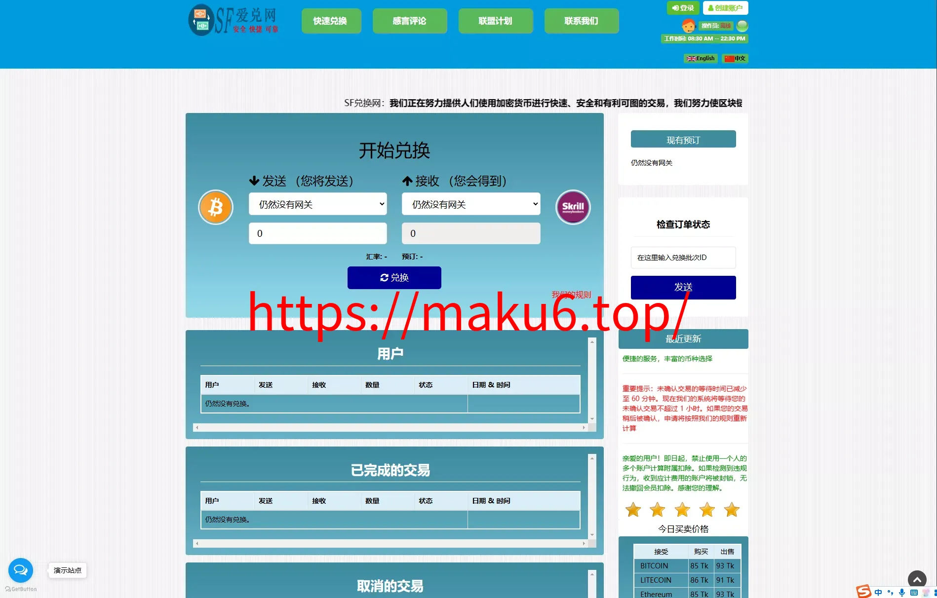 中英货币兑换网