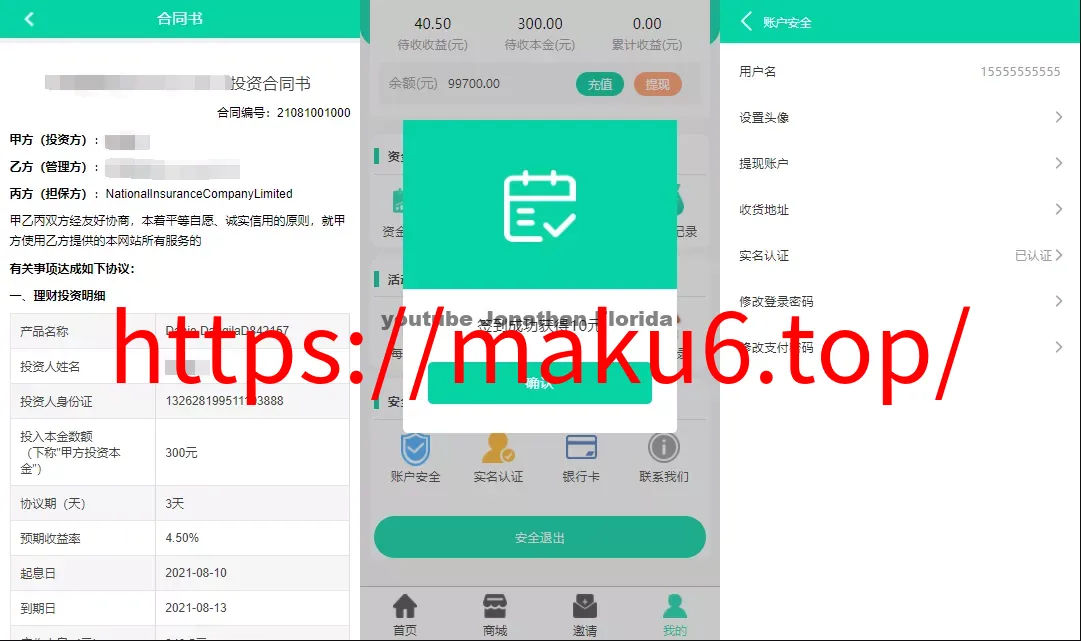 双语言养鱼金融投资理财源码支持商城抽奖投资收益余额宝等