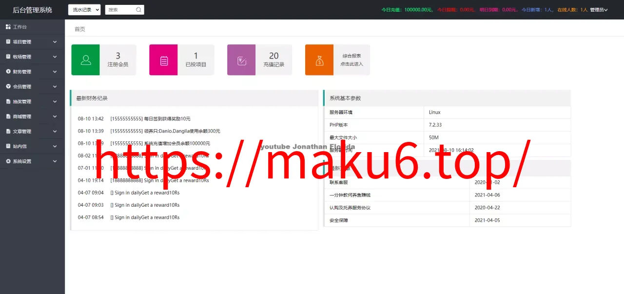 双语言养鱼金融投资理财源码支持商城抽奖投资收益余额宝等