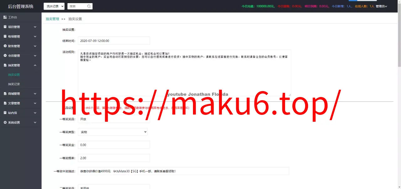 双语言养鱼金融投资理财源码支持商城抽奖投资收益余额宝等