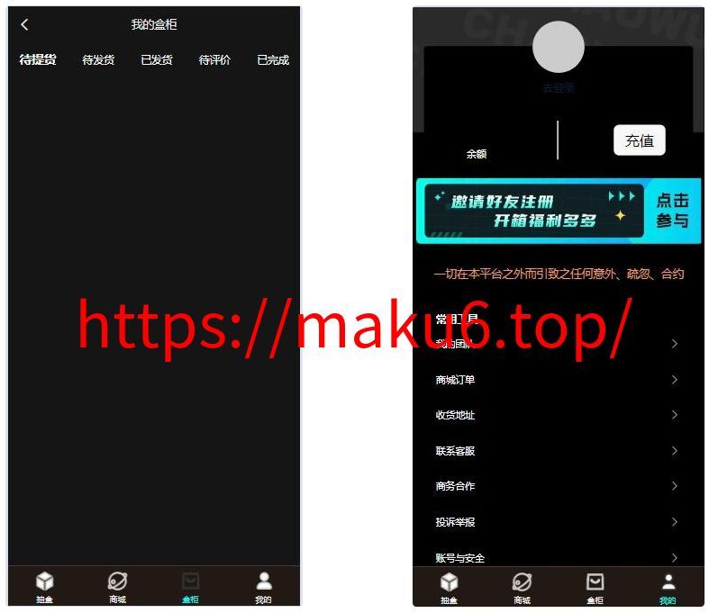 暗黑盲盒微信小程序源码+暗网盲盒商城开发+公众号二开版源码