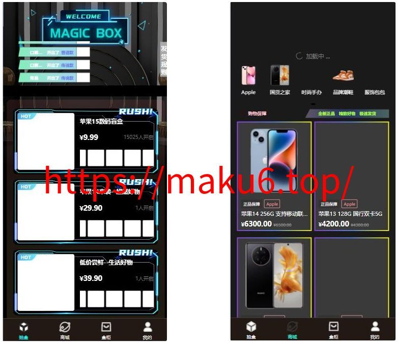 暗黑盲盒微信小程序源码+暗网盲盒商城开发+公众号二开版源码
