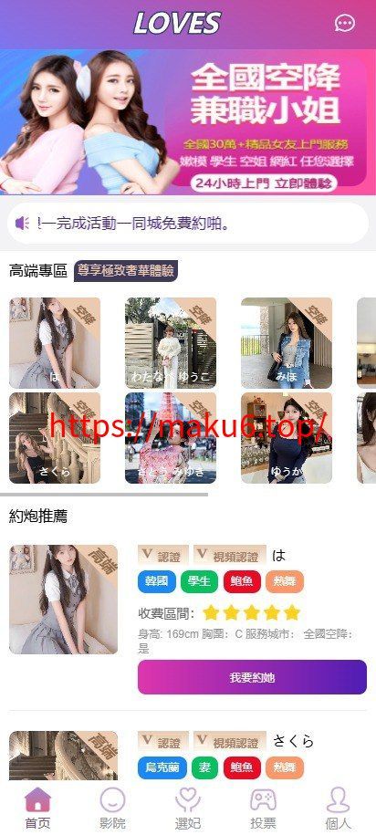 多语言前端vue版空降约炮同城任务源码/空降任务系统cai/带控完美运营/多语言/全开源