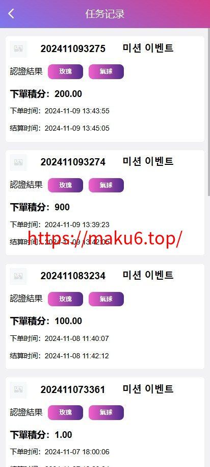 多语言前端vue版空降约炮同城任务源码/空降任务系统cai/带控完美运营/多语言/全开源