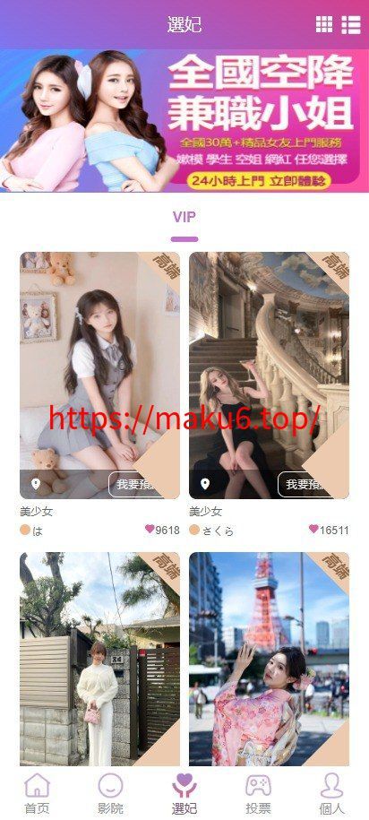 多语言前端vue版空降约炮同城任务源码/空降任务系统cai/带控完美运营/多语言/全开源