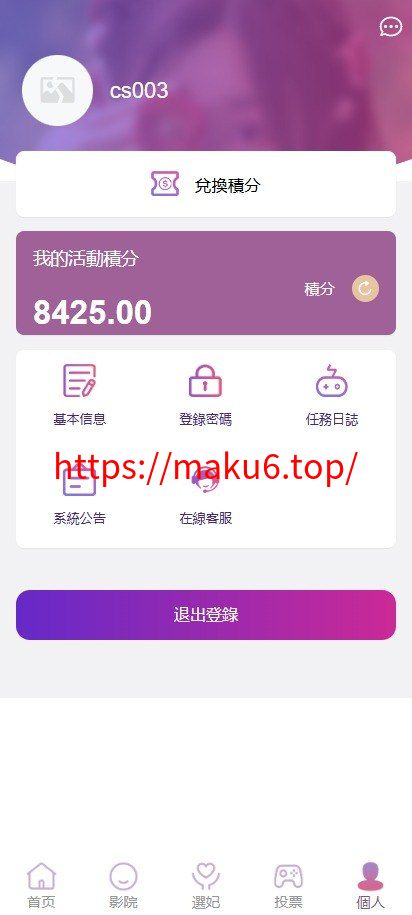 多语言前端vue版空降约炮同城任务源码/空降任务系统cai/带控完美运营/多语言/全开源