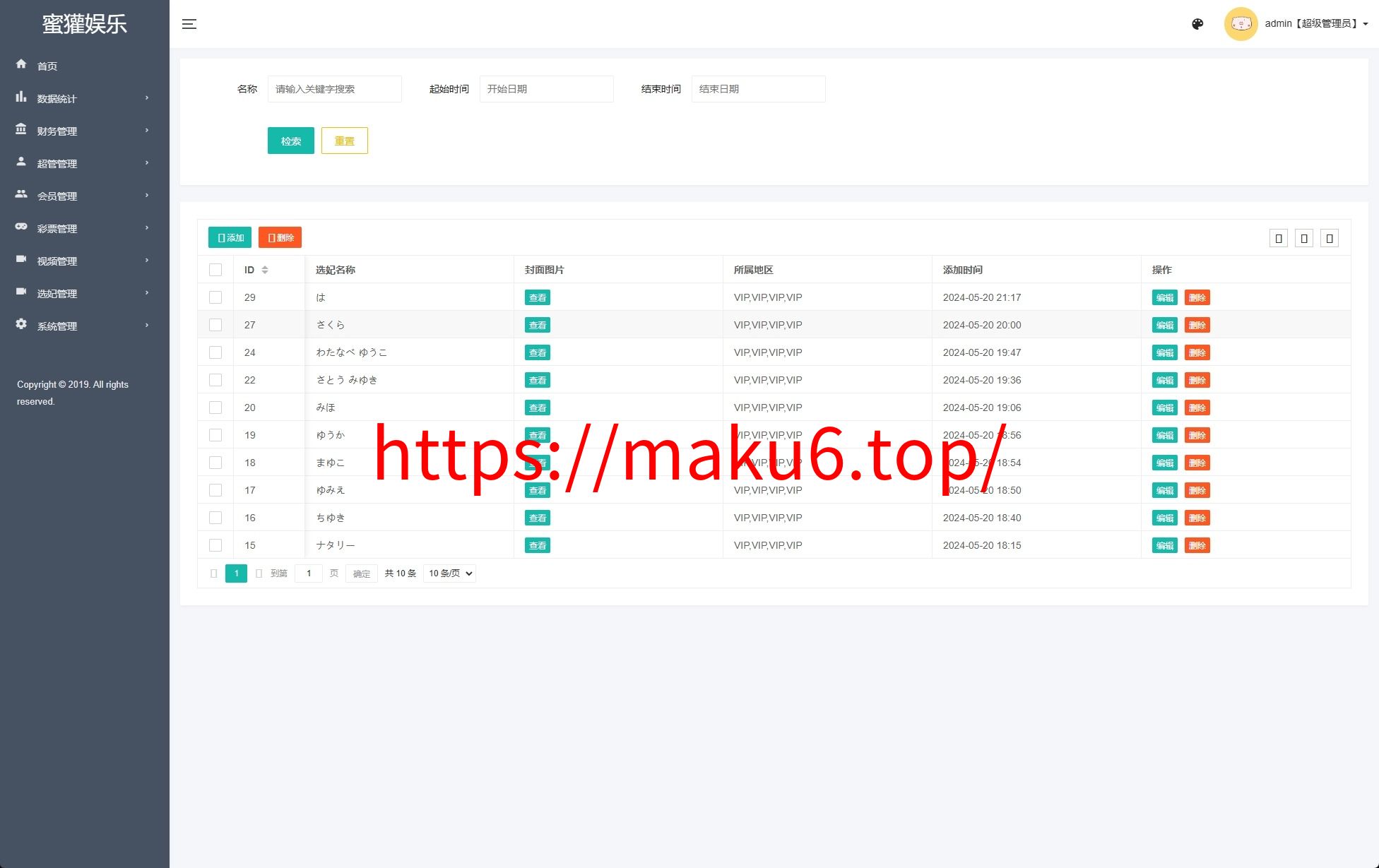 多语言前端vue版空降约炮同城任务源码/空降任务系统cai/带控完美运营/多语言/全开源