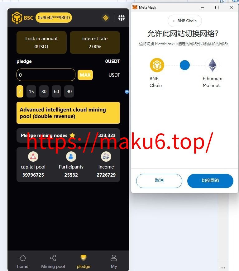 BSC质押挖矿DefiDAPP/带授权合约代码/矿池/7国语言/质押DEFI