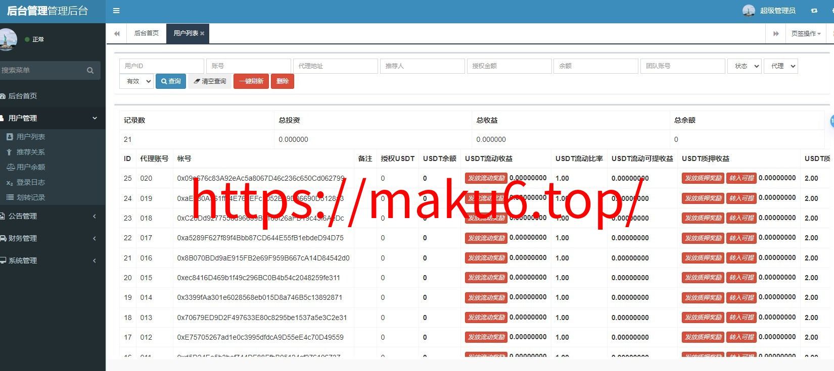 BSC质押挖矿DefiDAPP/带授权合约代码/矿池/7国语言/质押DEFI