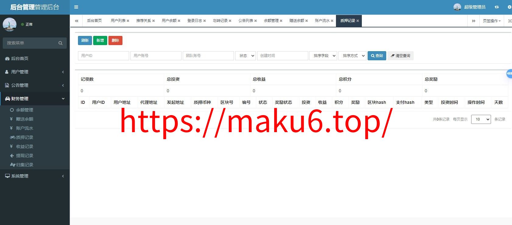 BSC质押挖矿DefiDAPP/带授权合约代码/矿池/7国语言/质押DEFI