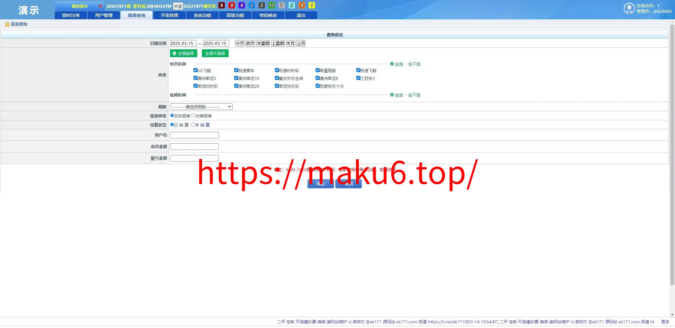 运营138信用盘平台