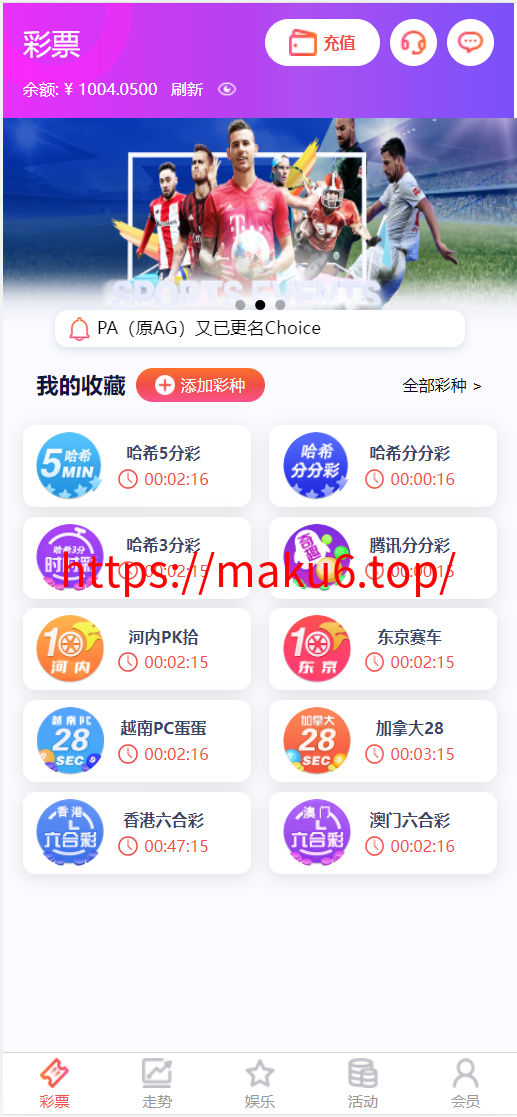 图片[1]-【首发包网系统】2026年星汇娱乐城综合系统,体育彩票真人视讯平台,包杀点杀电子游戏，本地彩票预设改单-凡客源码