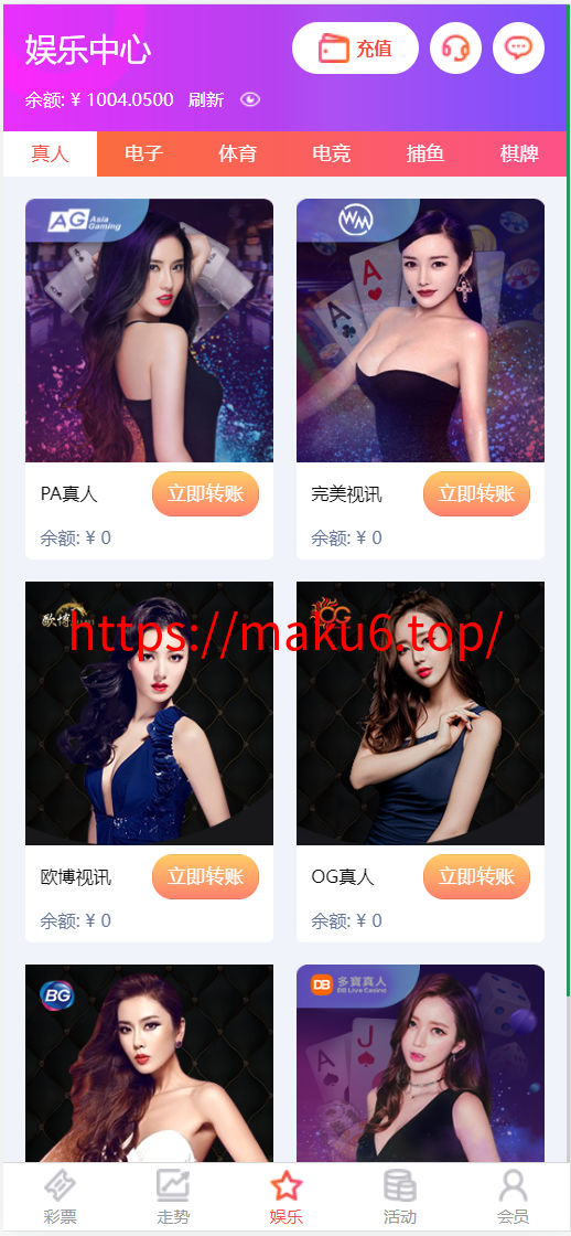 图片[3]-【首发包网系统】2026年星汇娱乐城综合系统,体育彩票真人视讯平台,包杀点杀电子游戏，本地彩票预设改单-凡客源码