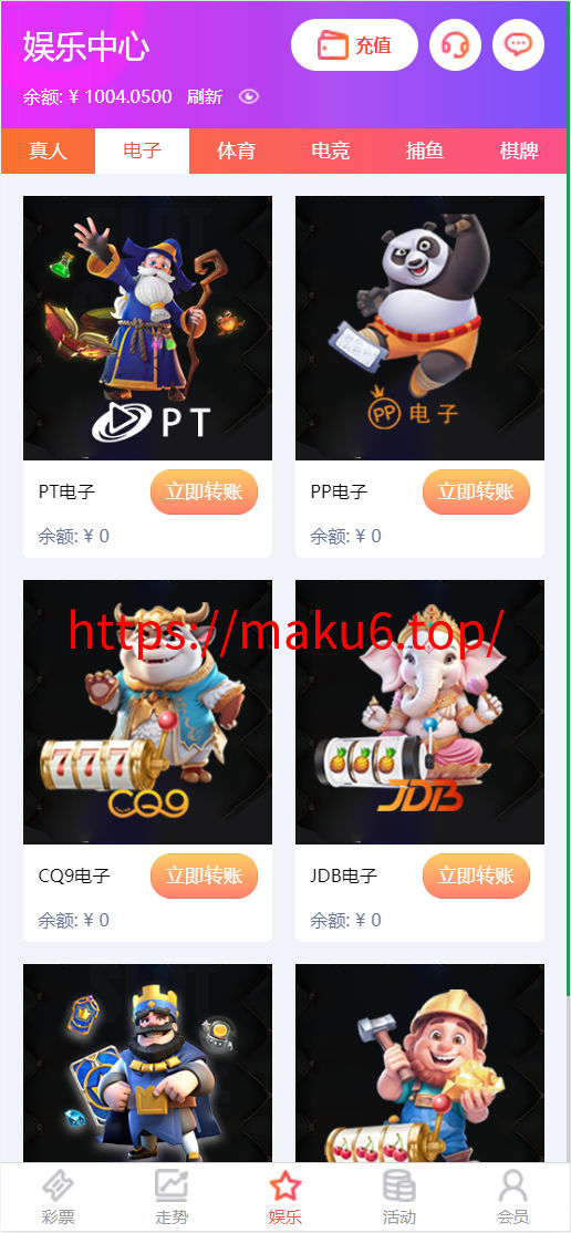 图片[5]-【首发包网系统】2026年星汇娱乐城综合系统,体育彩票真人视讯平台,包杀点杀电子游戏，本地彩票预设改单-凡客源码