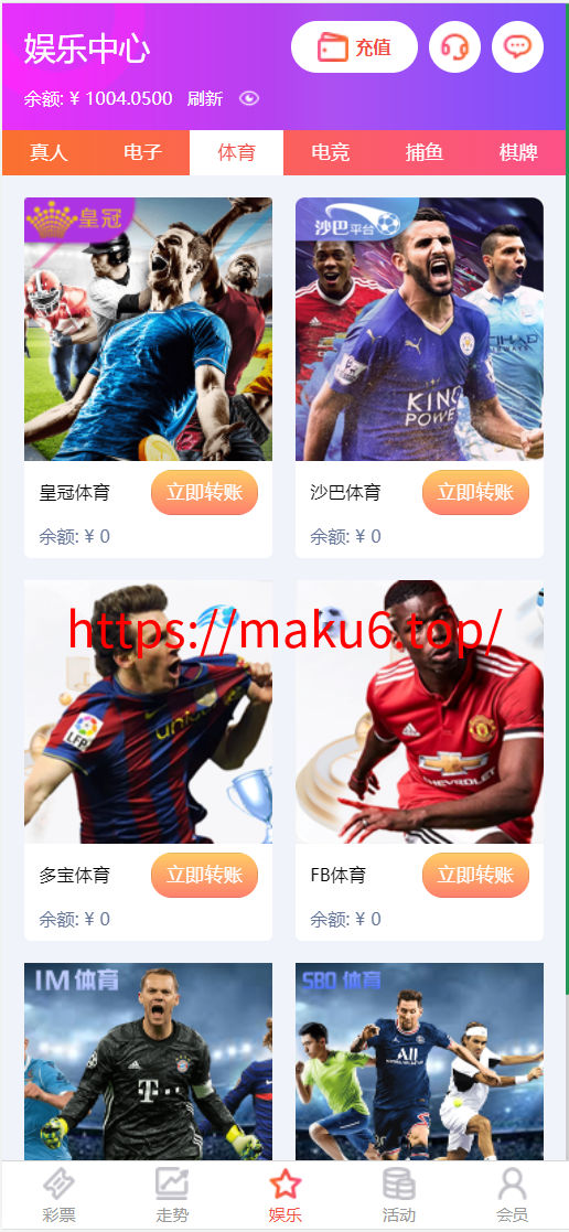图片[6]-【首发包网系统】2026年星汇娱乐城综合系统,体育彩票真人视讯平台,包杀点杀电子游戏，本地彩票预设改单-凡客源码
