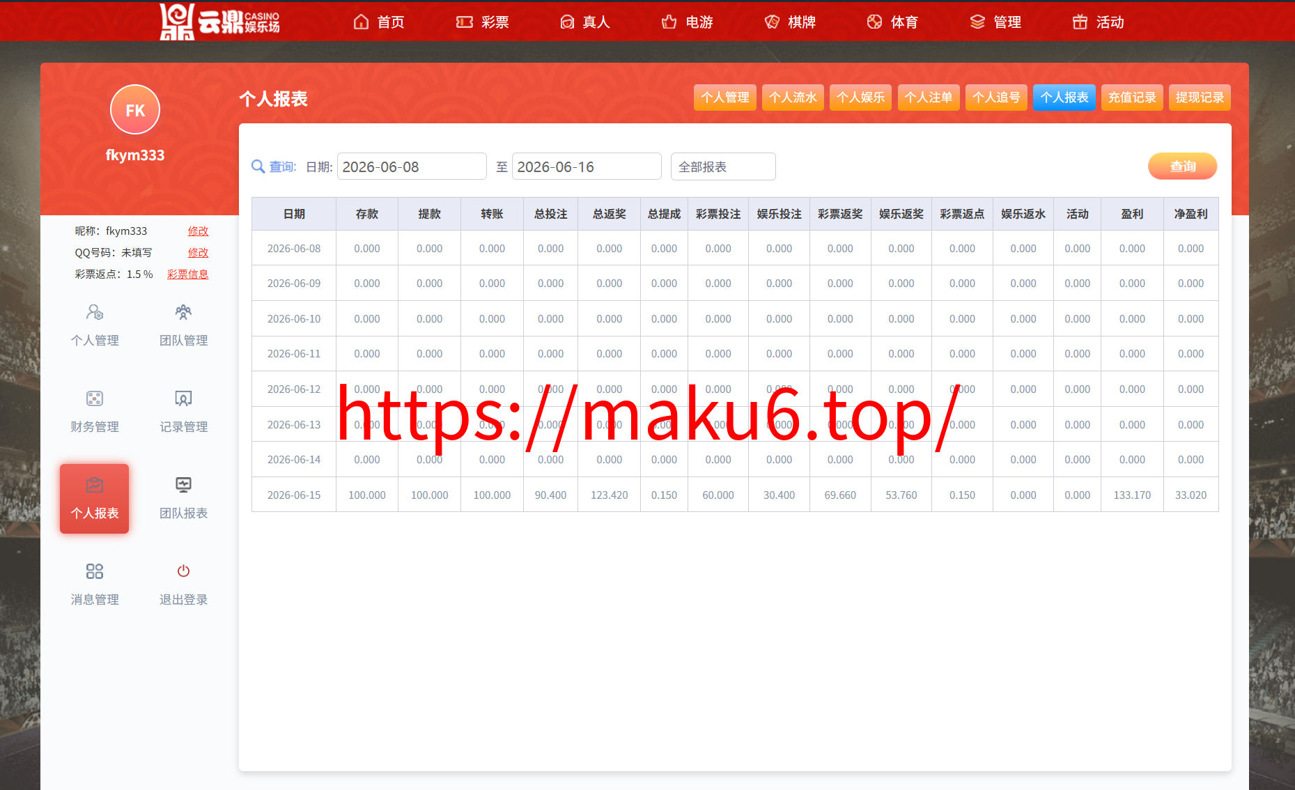 图片[29]-【首发包网系统】2026年星汇娱乐城综合系统,体育彩票真人视讯平台,包杀点杀电子游戏，本地彩票预设改单-凡客源码