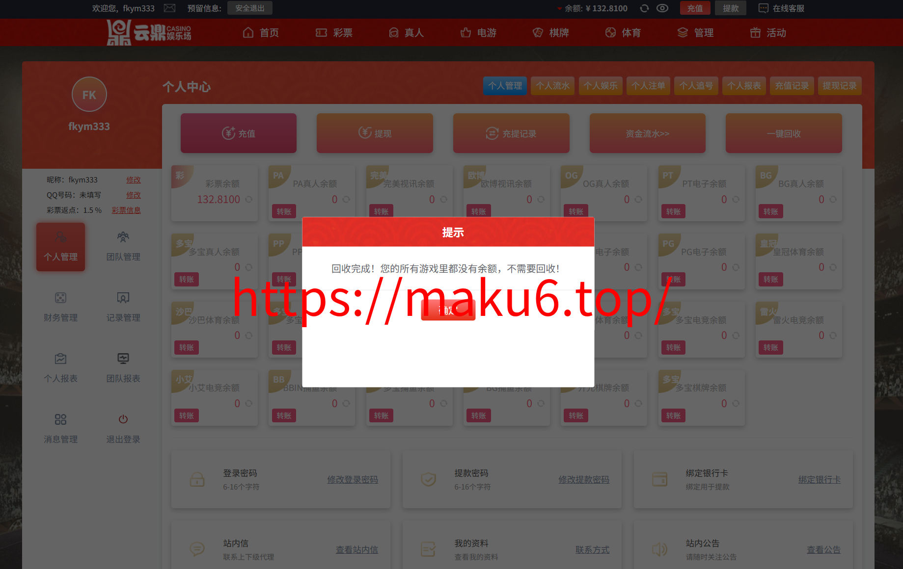 图片[32]-【首发包网系统】2026年星汇娱乐城综合系统,体育彩票真人视讯平台,包杀点杀电子游戏，本地彩票预设改单-凡客源码